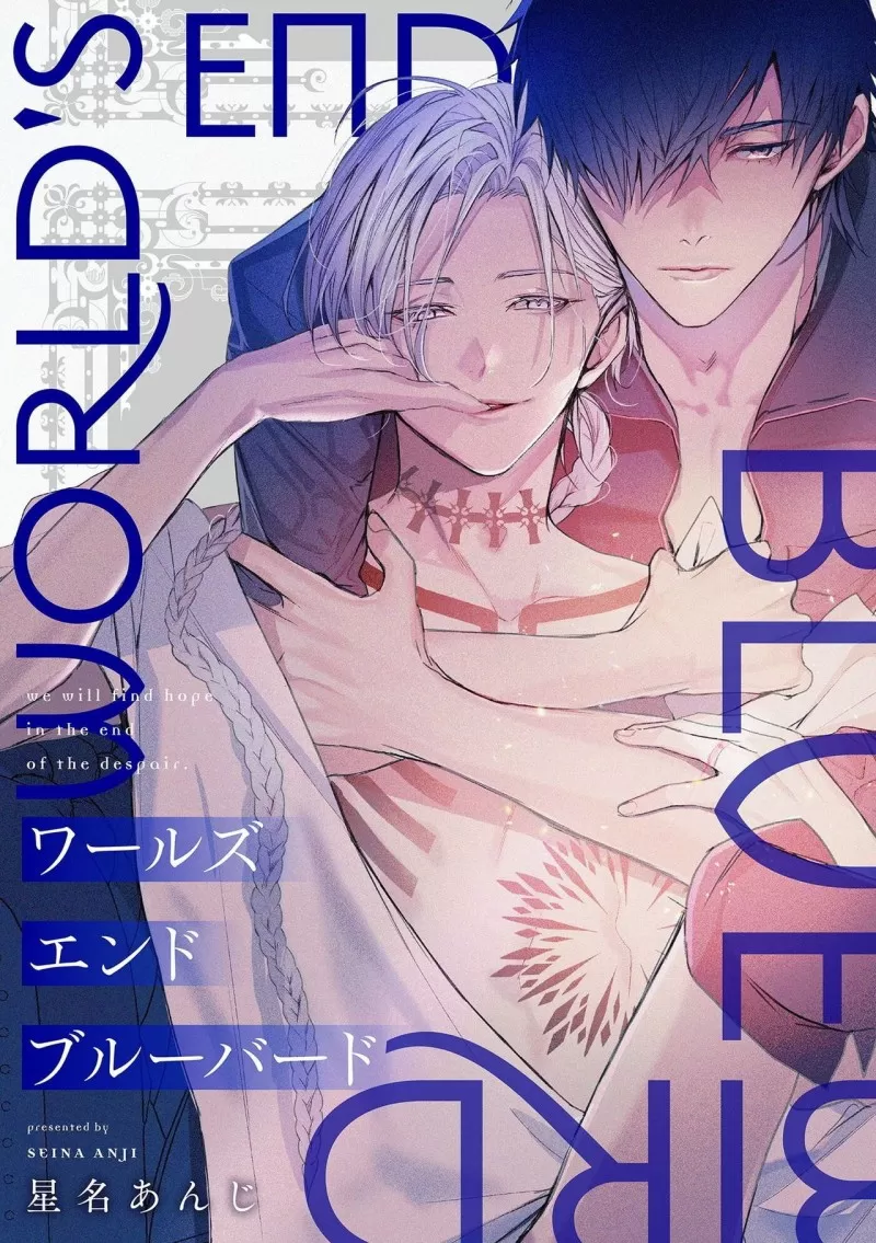 第1话] 末世青鸟- 香香腐宅BoyLove│耽美漫畫-最新最全的BL腐漫網