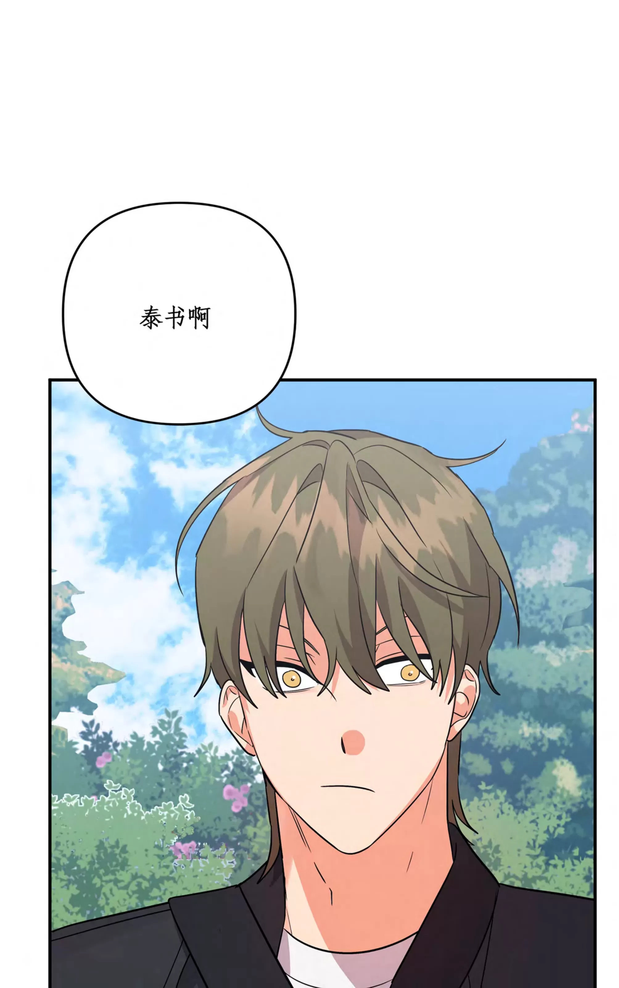 Invitation to pleasure