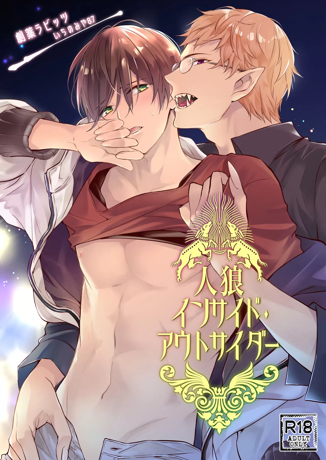 搜索- 香香腐宅boylove│耽美漫畫-最新最全的bl腐漫網